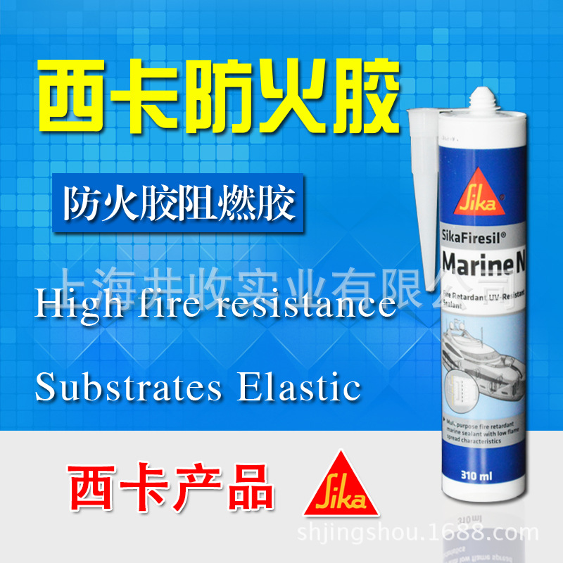 Sika Firesil Marine N西卡防火胶聚氨酯船舶防火阻燃密封胶310ml