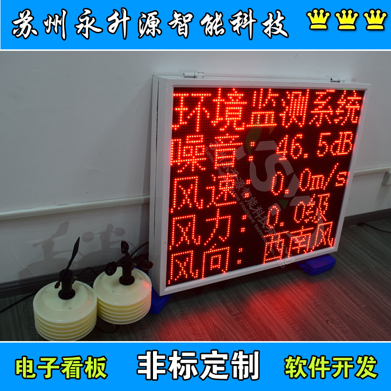 �������ػ����������ϵͳ���ٷ���������ʪ��PM2.5PM10Զ�̼��