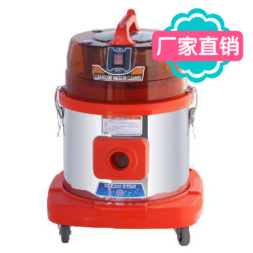 供应洁星吸尘器C-105CR无尘室吸尘器促销红色无尘吸尘器