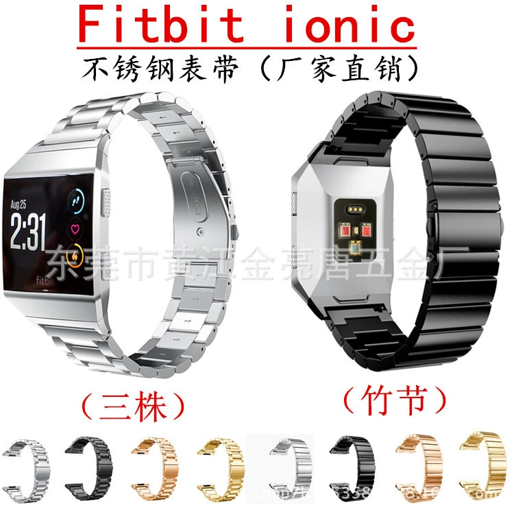Завод прямой fitbit ионный Ремешок Fitbit умные часы ионный металлический ремешок из нержавеющей стали