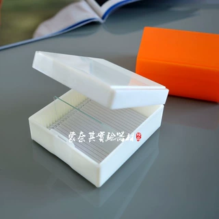 厂家直供  实验耗材 25片装 玻片盒 载玻片盒 病理切片盒