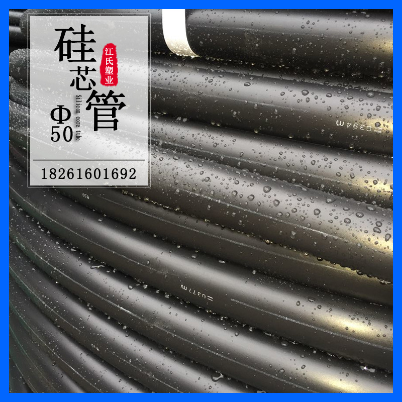 厂家直销hdpe穿线硅芯管pe盘管通信监控聚乙烯预埋管25 32 75 110