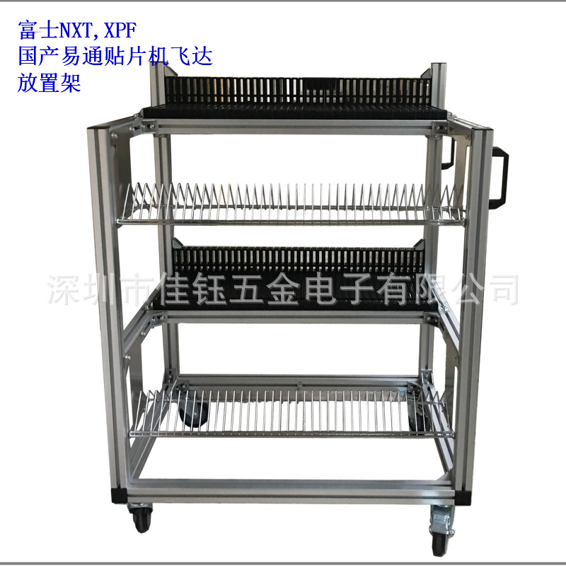 富士(fuji)/亚迪斯贴片机飞达物料车物料架直销铝型材款大量现货