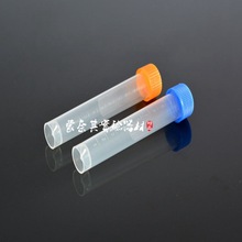 实验耗材批发 塑料冷冻管 可立冻存管10ml 100支/包可加垫圈