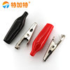 Large crocodile clamping cover clamping power supply test clip metal crocodile clip 45mm Tigat