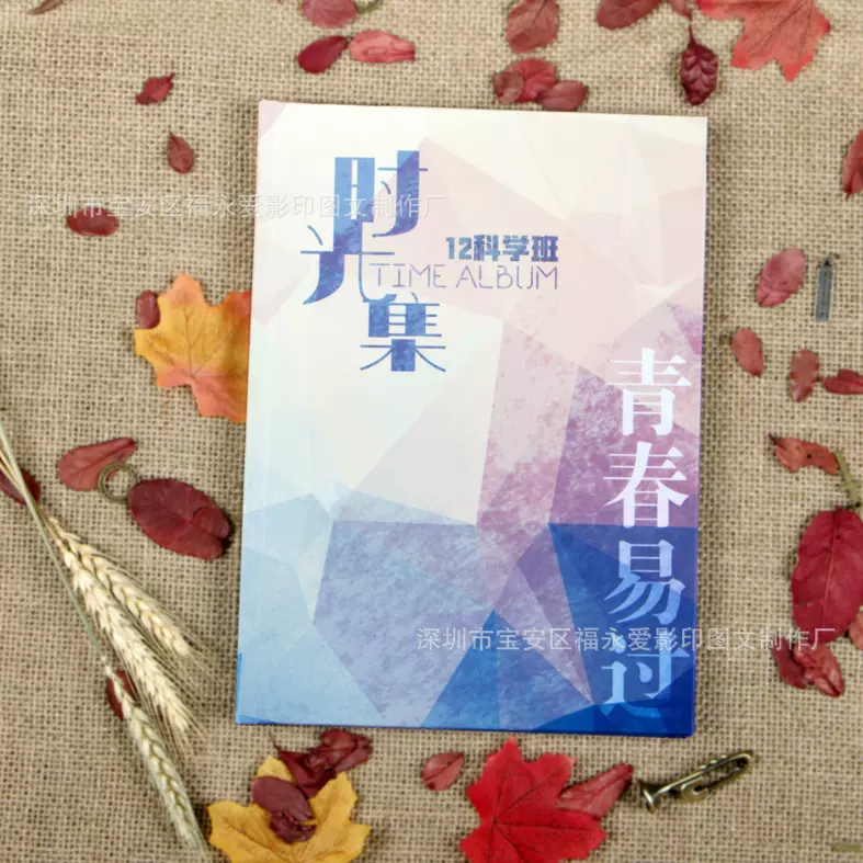 毕业同学录相册同学聚会纪念册幼儿园成长档案通讯录源头厂家