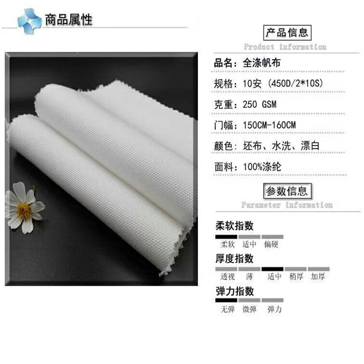 全涤10安帆布 10安纯涤帆布  数码印花帆布 全涤漂白帆布 2*1帆布