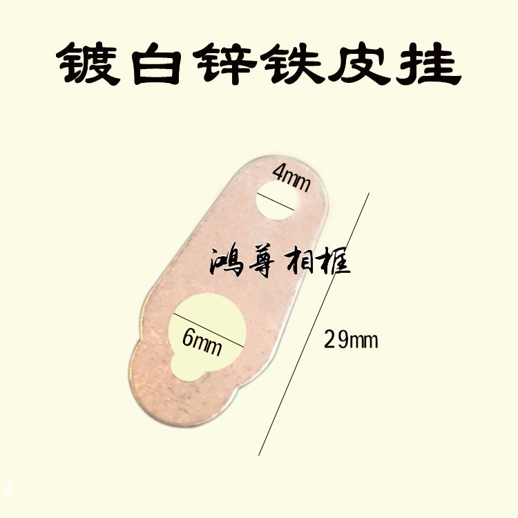 相框十字绣配件 五金挂钩 镀白锌铁皮挂 葫芦挂 500个