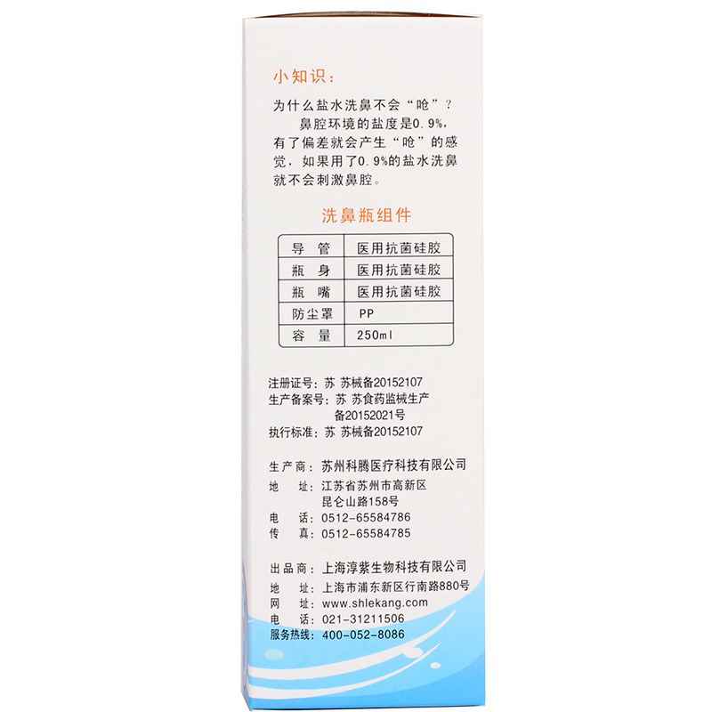 Nasal aspirator for nasal washing for adults