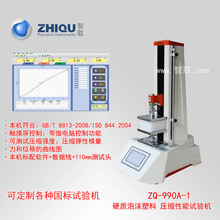 ȡZQ-990A-1  Ӳ|ĭωsԇC  ԇC