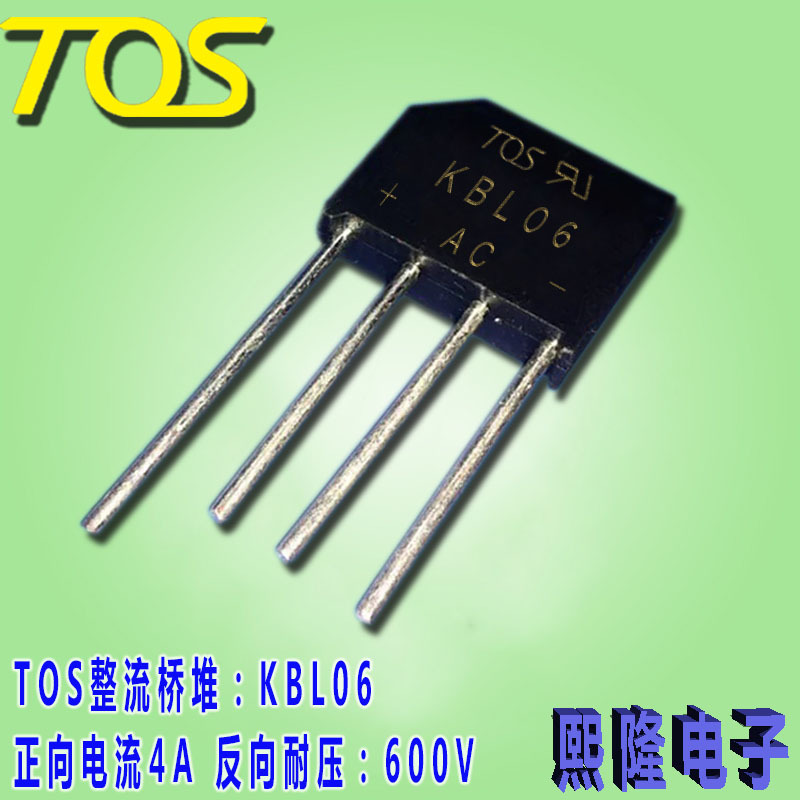 厂家直销 KBL06 TOS 整流桥堆 4A 600V