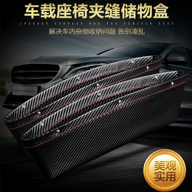 Ящик для хранения автомобильных сидений Автомобильный ящик для хранения кожи из углеродного волокна Ящик для хранения углеродного волокна Кожаный ящик для всякой всячины