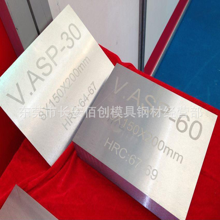 Supply of Swedish ASP-60 powder high-speed steel plate ASP60…