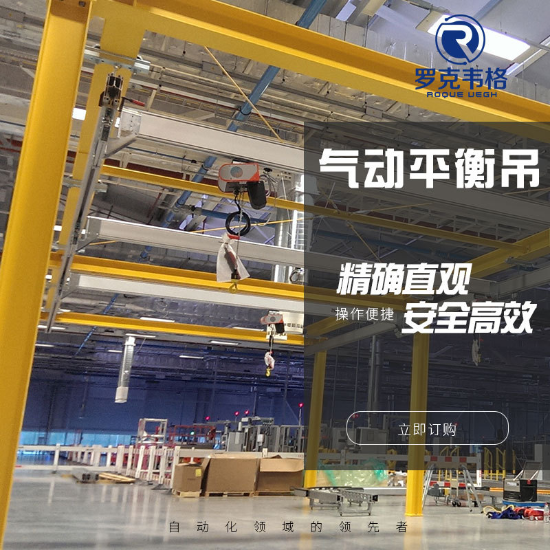 软索式平衡吊 悬挂式机械手 电动葫芦 真空吸盘KBK柔性轻轨吊
