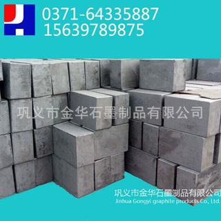 品牌+型号+定制等静压石墨块/板 支持来图切割定制等静压石墨块