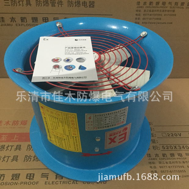 玻璃钢阻燃防爆轴流风机BFT35-11-4 0.25KW