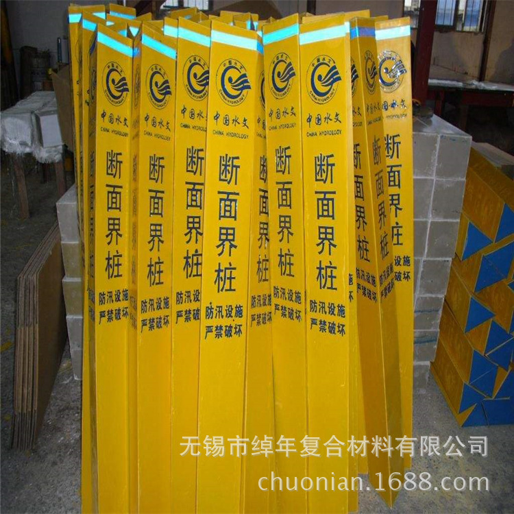 无锡绰年玻璃钢生产厂家  复合纤维增强材料标志桩
