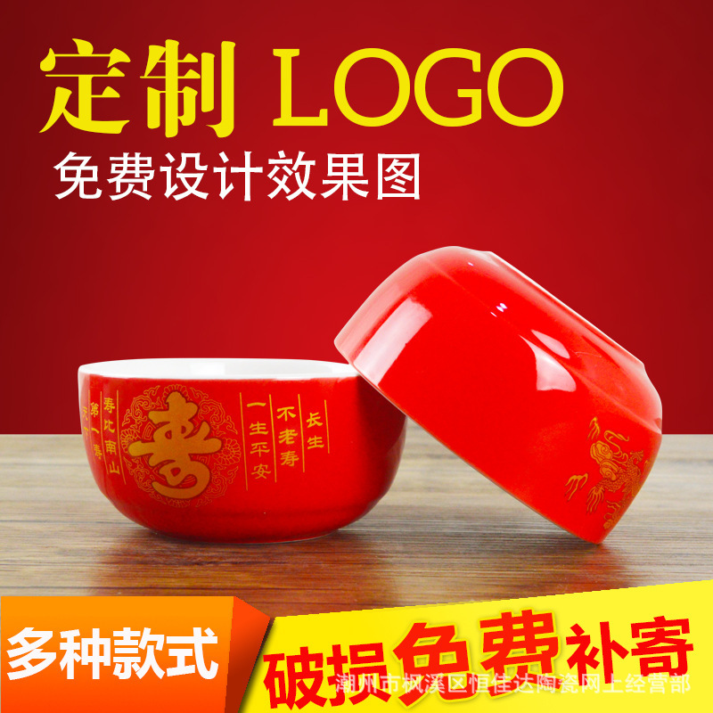 Customized Ceramic Birthday Bowl for the Elderly, Birthday Celebration, Dragon and Phoenix Birthday Red Bowl, Birthday Banquet, Thank You Gift, Burnt Lettering Gift Box