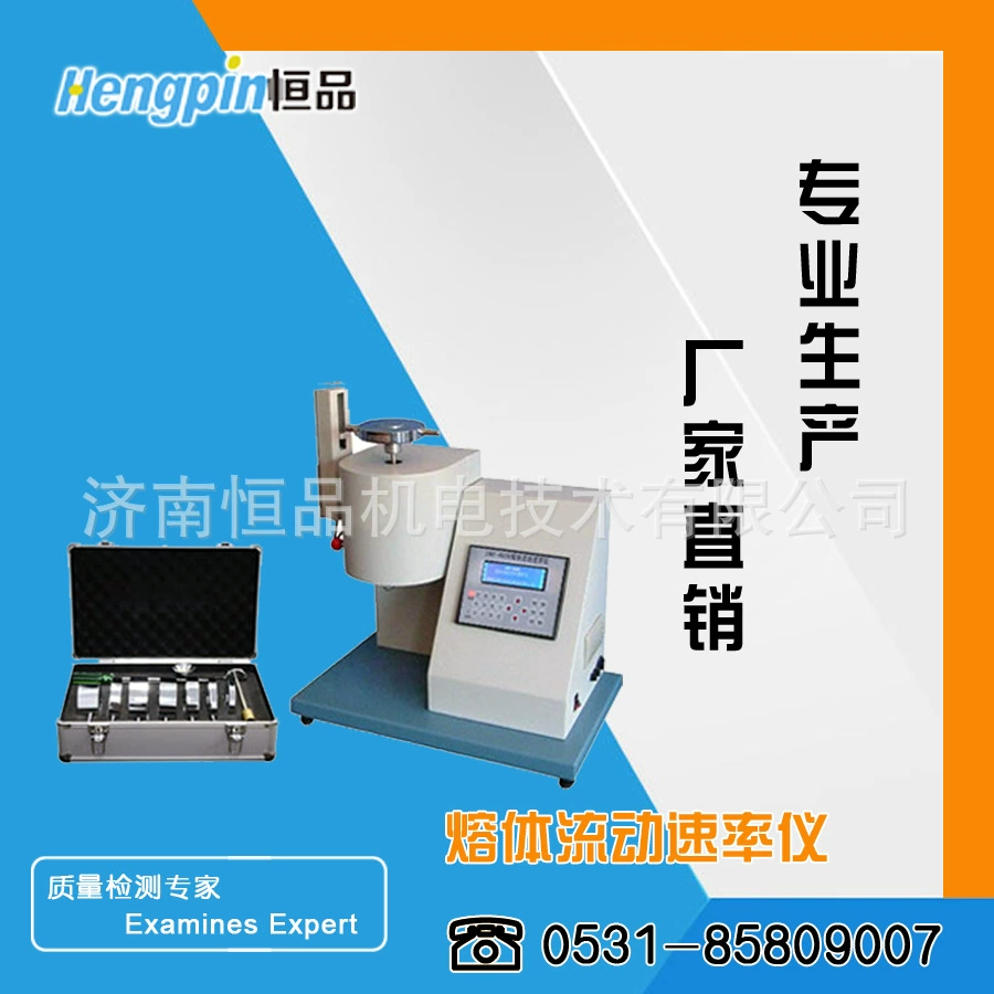 Поставка расходомера плавления Hengpin, измерителя расхода плавления, индекса плавления