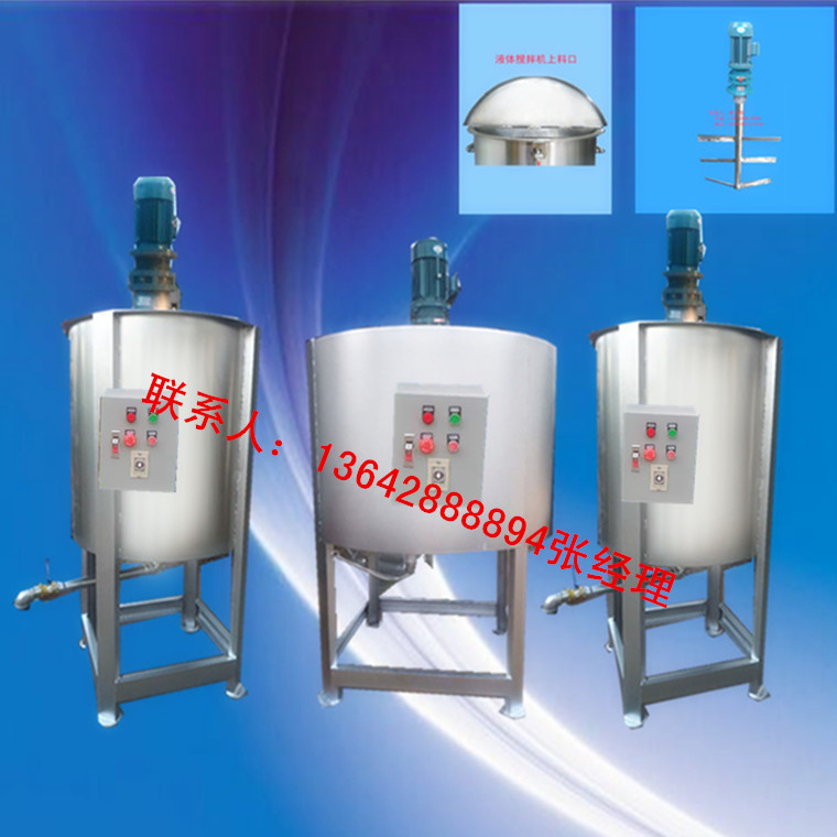 液体搅拌机 福建福鼎福安液体搅拌机洗洁精洗涤剂搅拌桶不锈钢