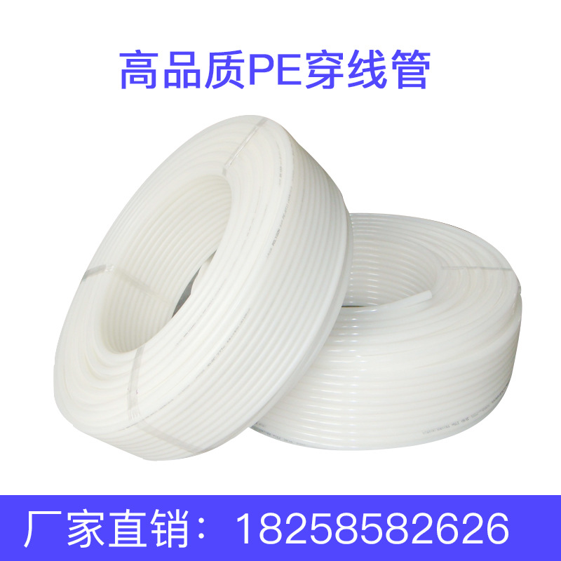 高密度聚乙烯光壁白色电缆管 优质pe穿线管、橘黄色MPP管