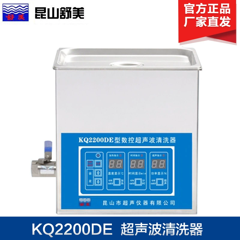 Kunshan SHUMEI KQ2200DE/KQ200DB Настольный Ультразвуковой очиститель с ЧПУ ультразвуковой очиститель