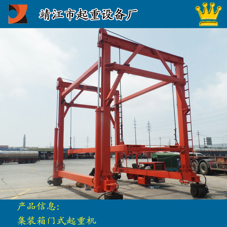 靖起多功能集装箱装龙门吊  集装箱跨运车 港口码头用 上 海