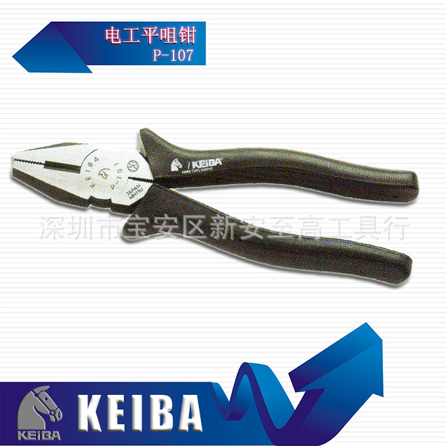 【原装】马牌剪钳KEIBA剪钳175MM马牌P-107 108电工平咀钳200MM
