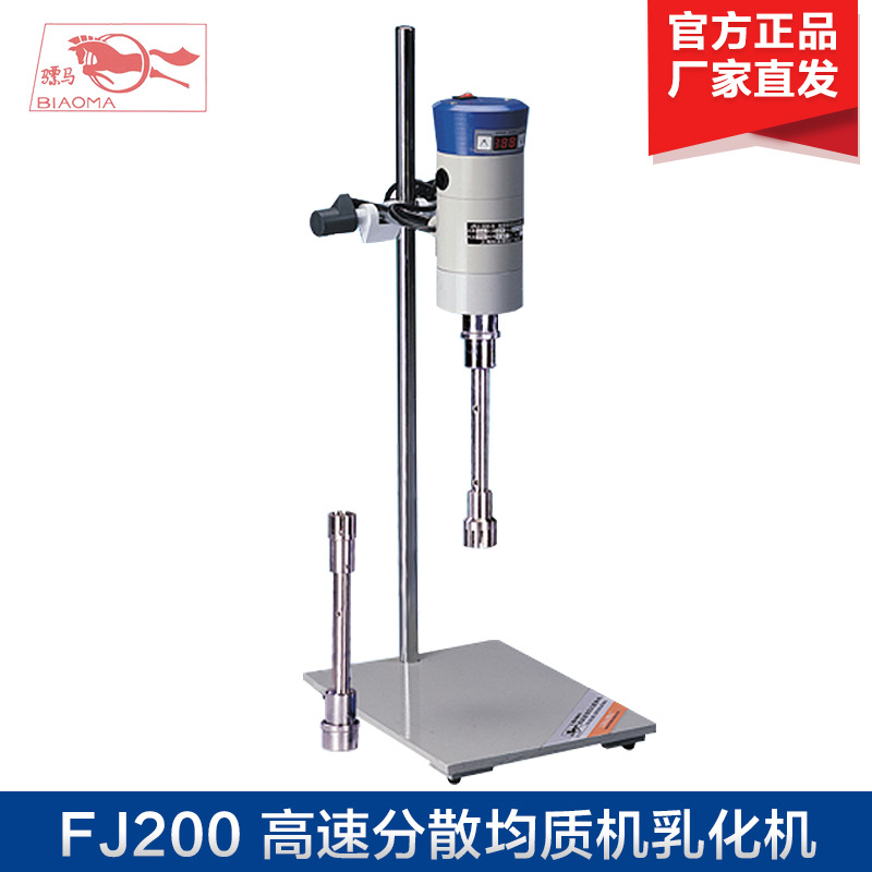 上海标本高速分散机FJ200高速分散均质机  实验室乳化搅拌机 现货
