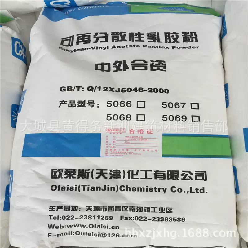 胶粉厂家供售可再分散性乳胶粉砂浆添加剂乳胶粉