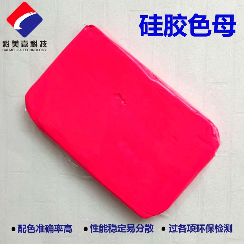 一KG起订环保食品级荧光品红有机色膏 颜色鲜艳高档 免费供样