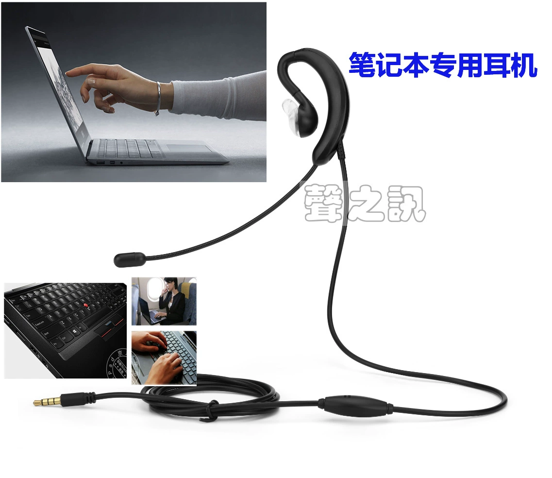 Ear clips, earplugs, mobile phone, laptop, headphones