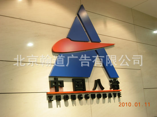 北京标牌制作公司 导向标识 酒店标牌 标识制作
