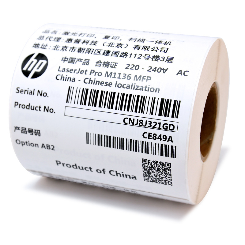 铜板100 80 70 60 50 40 30铜版标签纸不干胶条码打印贴纸102*152