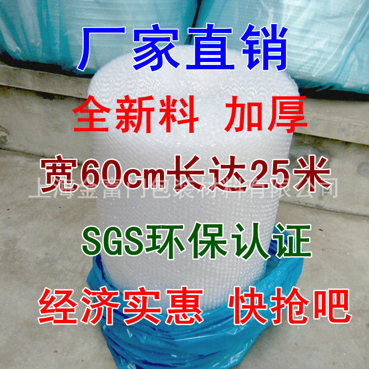 气泡膜卷打包泡沫气泡垫泡泡纸防震保护膜气泡袋60cm防摔物流加厚