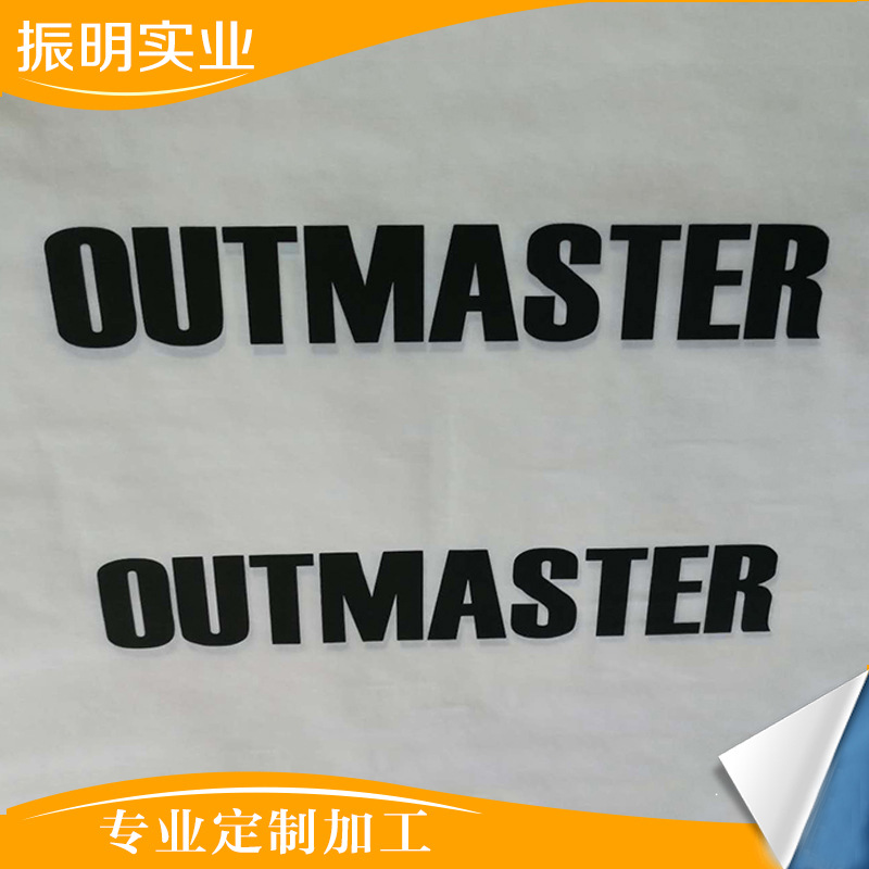abs pp pe模内贴 塑料表面处理 金属用水贴纸覆膜加工