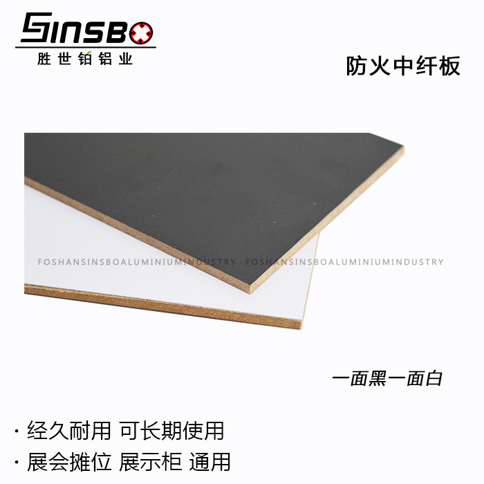 9MM/5MM双面中纤板标准展位标摊台面板咨询台洽谈桌层板密度隔板