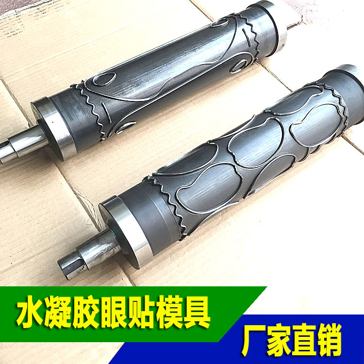 供应蕾丝水凝胶女性私密贴 T膜生产设备 配套圆滚模具切刀辊磨具