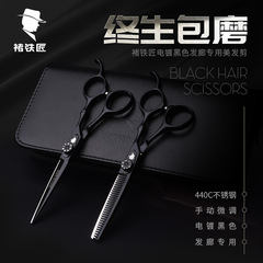 廠家直銷褚鐵匠理髮剪刀專業髮廊理髮美發剪刀家庭剪髮工具打薄剪
