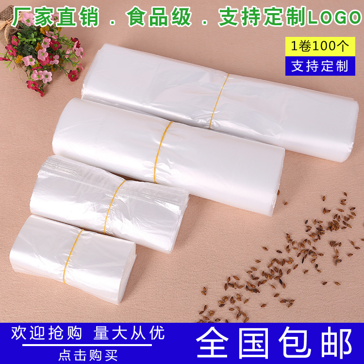 地摊塑料袋批发pe背心包装袋透明手提水果打包礼品超市购物袋降解