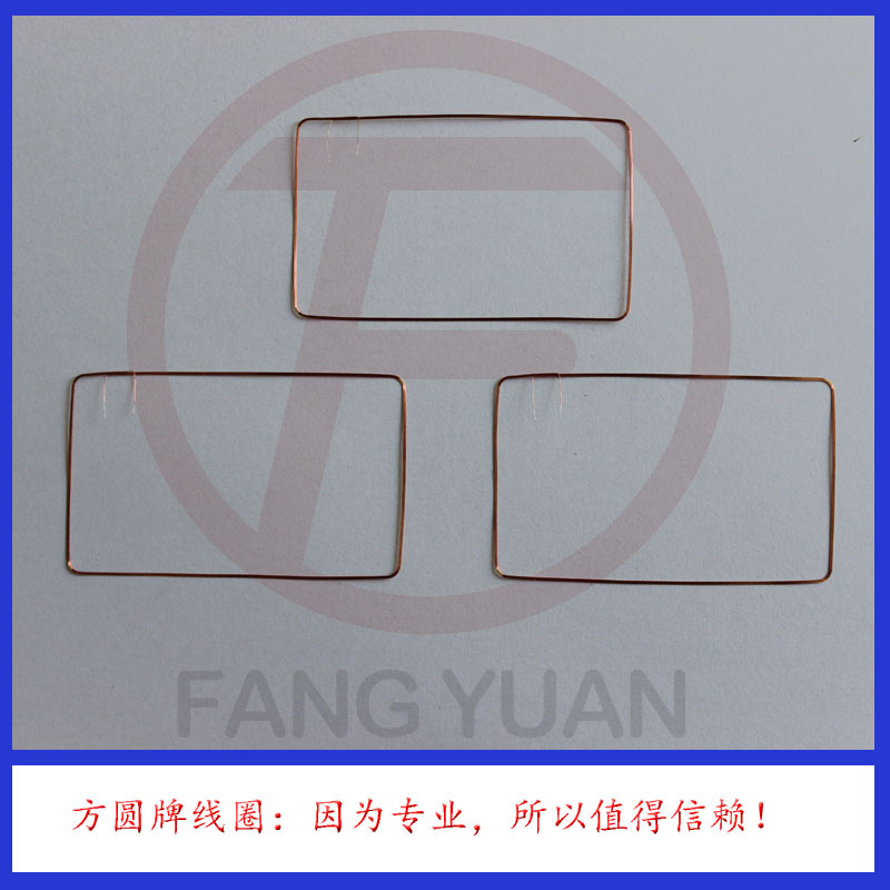 非接触式标准卡方形高频线圈（配I-code-2/I-code sli非接触芯片
