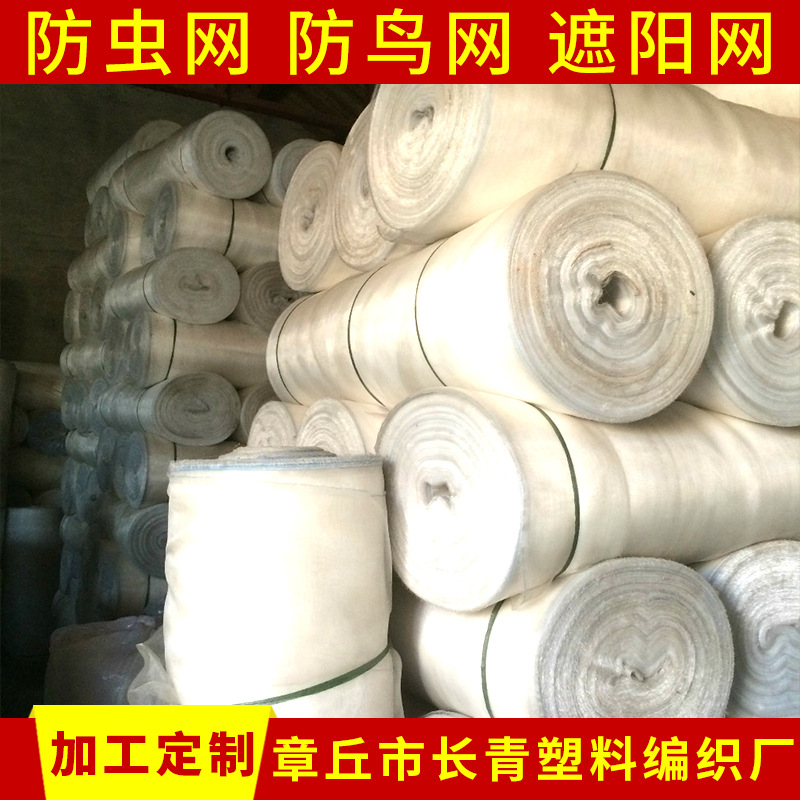 大面积60目防虫网罩 大棚加密蔬菜网罩 果树蔬菜防虫大棚防虫网