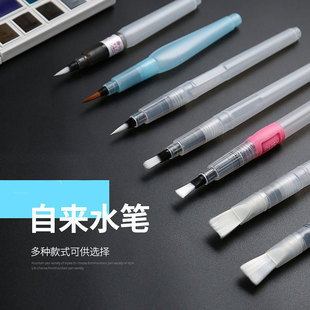 Daily practice fountain pen solid watercolor painting water soluble color lead pen nylon water storage brush manufacturers direct supply