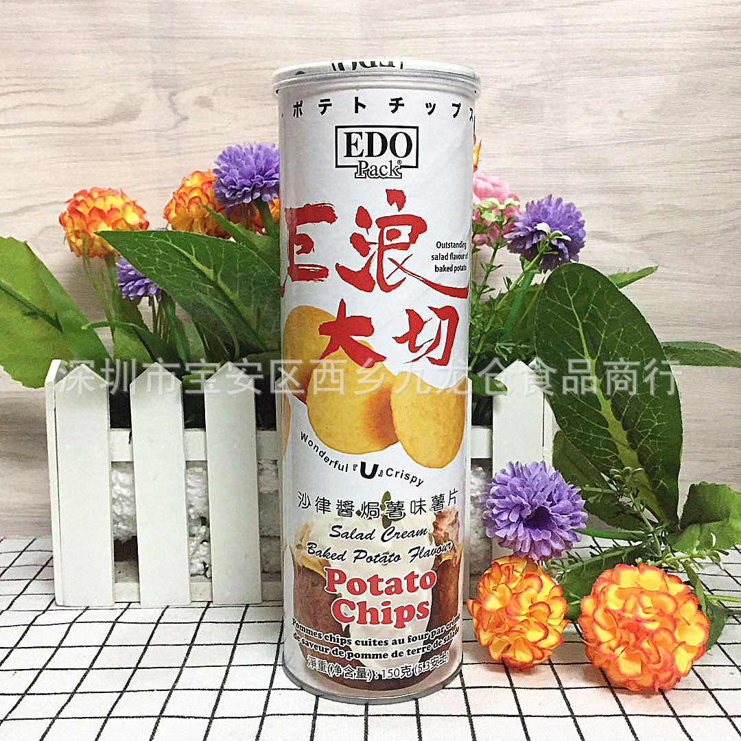 批发 马来西亚EDO pack巨浪大切沙律酱焗薯味薯片150g一箱14罐