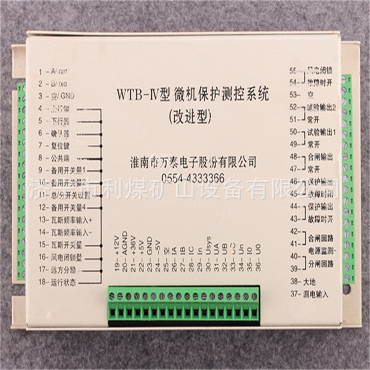 供应矿用微机控制器 WTB-IV微机保护测控系统127V微机综合保护器