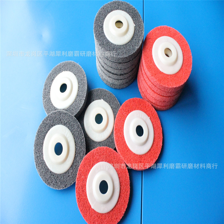 厂家直销 4寸尼龙磨碟 纤维轮 抛光轮不织布尼龙磨碟不锈钢磨片