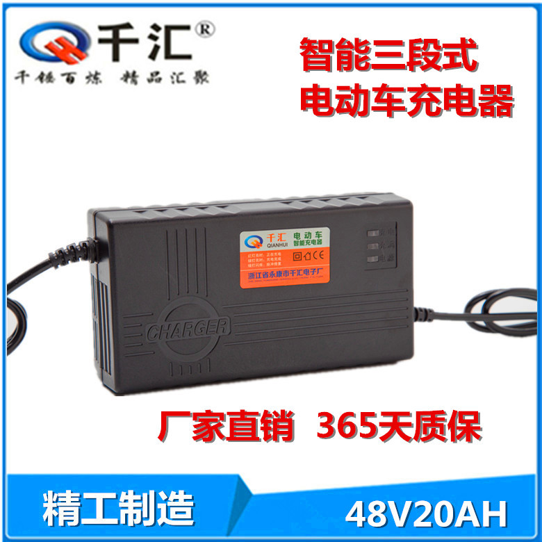 源头工厂直供 48V20AH电动车智能三段式铅酸蓄电池电瓶充电器