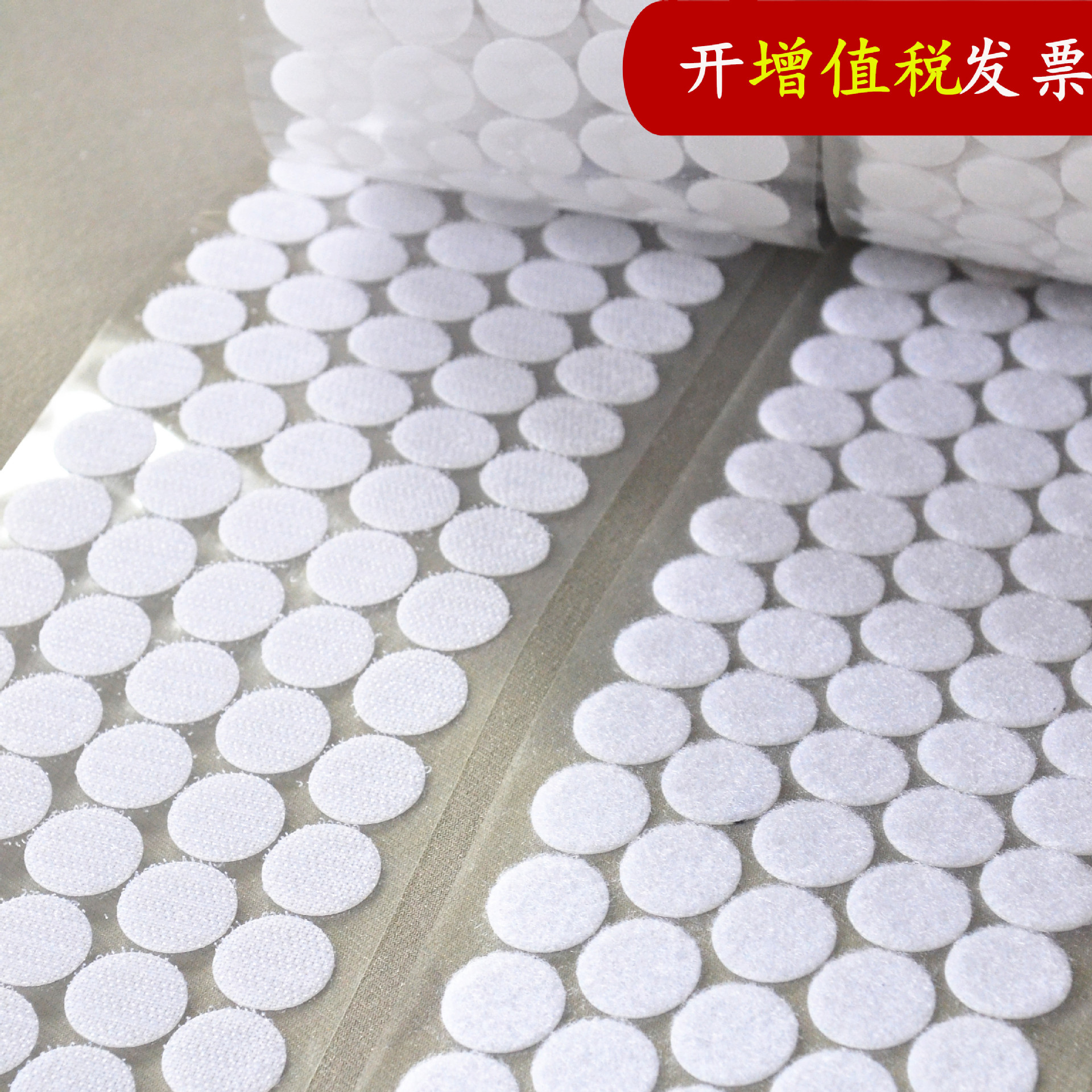 10mm(1cm)直径圆形背胶魔术贴 粘扣带子母扣 尼龙搭扣背胶魔术贴