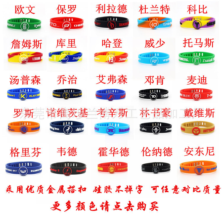 Supply adjustable NBA bracelet Kobe Curry James Durant silicone NBA adjustable bracelet