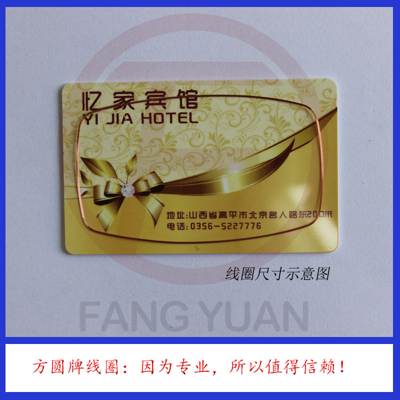 跑道形13.56MHz高频IC卡线圈（配ISSI4439非接触芯片）